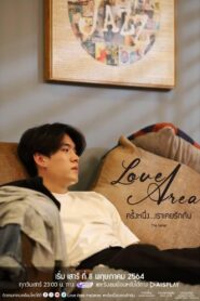 Love Area The Series: Season 1