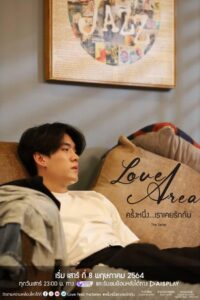 Love Area The Series: Season 1