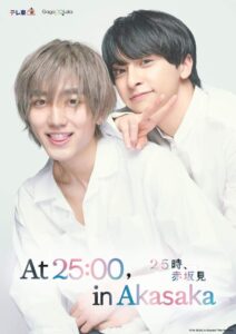 At 25:00, in Akasaka: Season 1