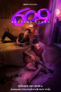 609 Bedtime Story: Season 1