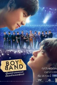 Boyband: Season 1